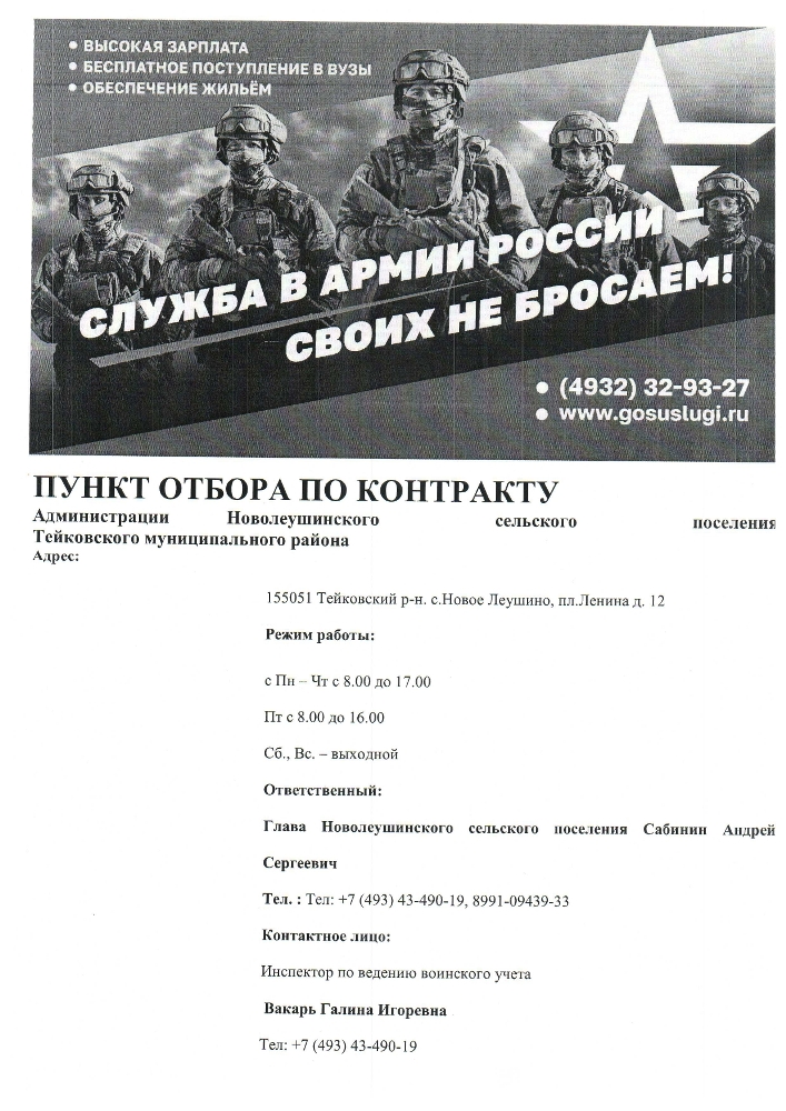 Пункт отбора по контракту Пункт отбора по контракту.