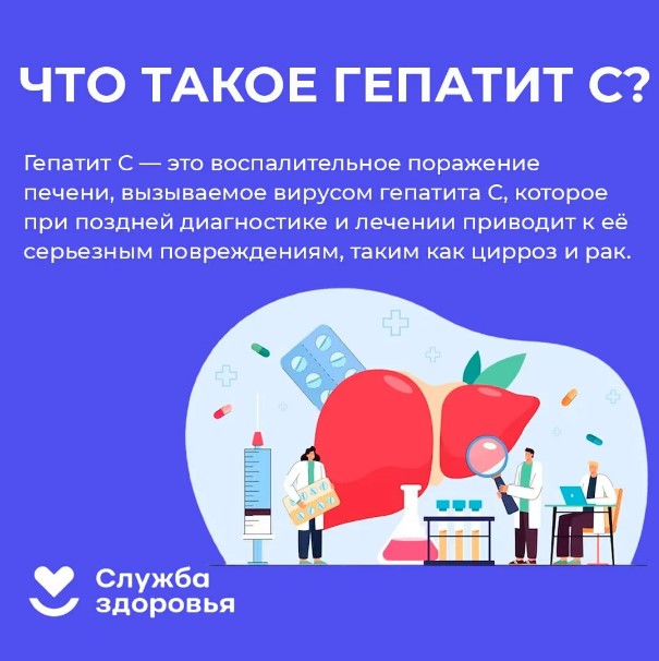Методические рекомендации для населения по профилактике вирусного гепатита С  .