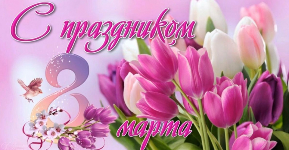 С праздником!.