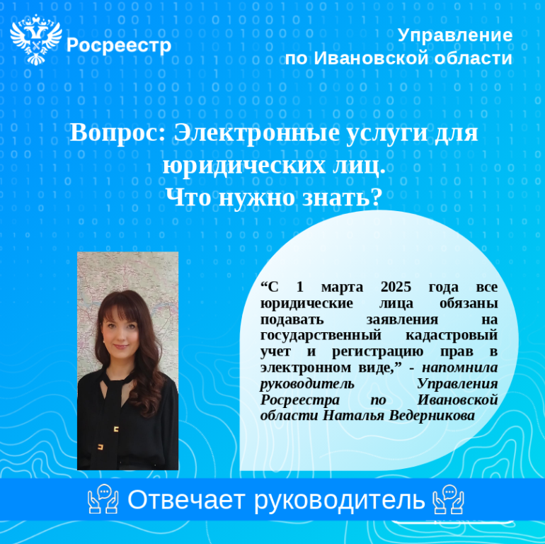 Вопрос: Электронные услуги для юридических лиц и что нужно знать?.