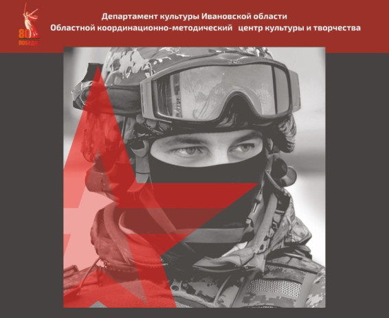 Передвижная выставка «Герои. Имя им — отвага и честь».